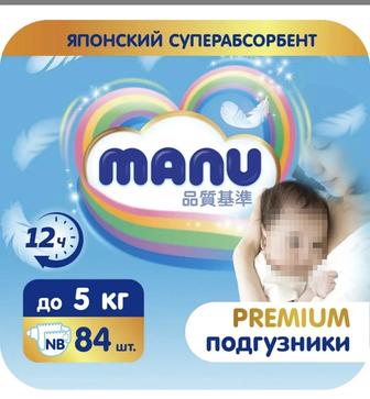 Подгузники Ману до 5 кг