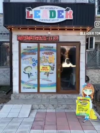 Репетиторство по предметам