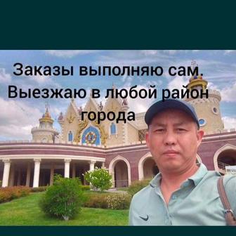 Мастер на час Астана