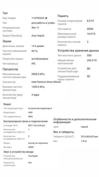 Продам ноутбук