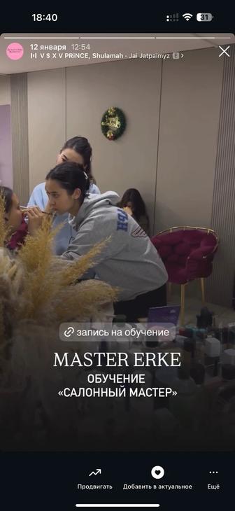 Визаж курсы с трудоустройством