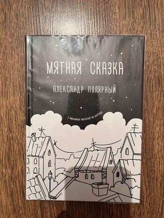 Продается книга