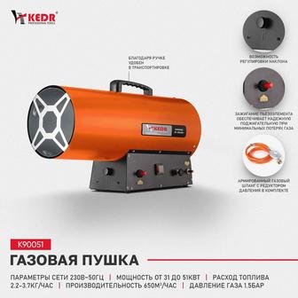 Газовая пушка.Пушка Газовая. Пушка