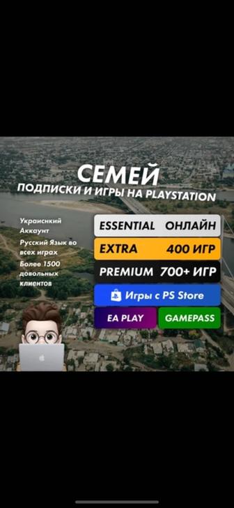 Установка игр подписок PS PLUS EA PLAY (FC25 GTA5 MK1 UFC5) Ps4,5