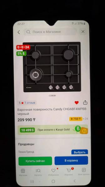 Варочная поверхность Candy