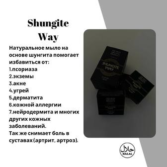 Shungite way-экологически чистый продукт от казахстанского производителя.