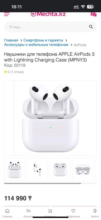 Продам наушники AirPods 3