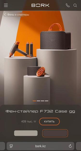 Фен-стайлер F732 Case gg
