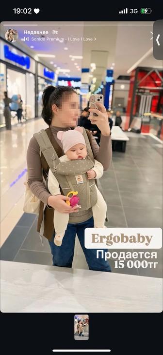 Ergobaby