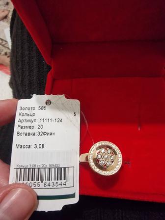 Колько 20 р. 585 3,08 гр.