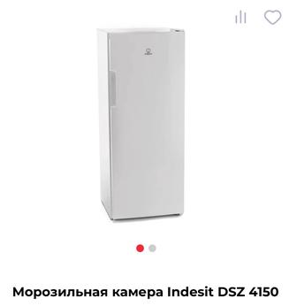 Морозильник INDESIT