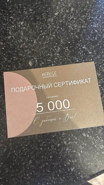 Сертификат от kerege посуду