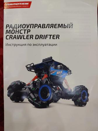 Радиоуправляемая машинка Crawler Drifter