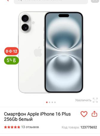 Айфон 16 плюс