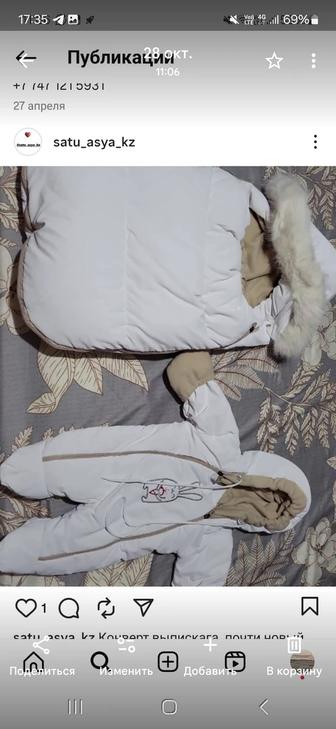 Конверт для выписки