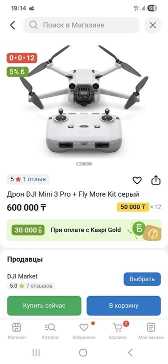 ДРОН обмен на 16про 256