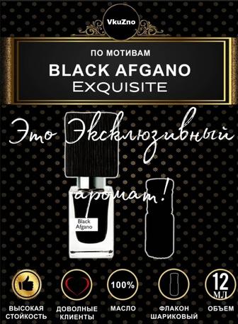 Black Afgano Exquisite/Оригинал/Франция/масляные/Luxurious/духи/25мл