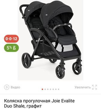 Коляска