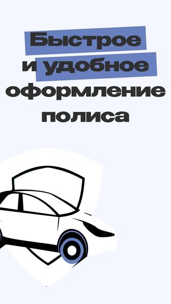 ЮР ЛИЦА/ ГРУЗОВЫЕ страхование авто