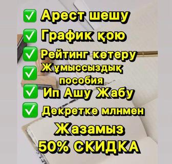 График,арест