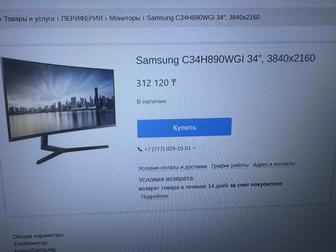 Samsung 34 LED изогнутый монитор