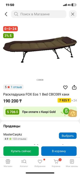 Продам Раскладушку