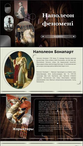 Презентация жасаймын