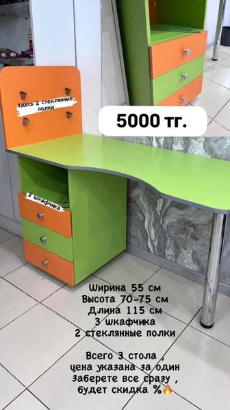 Рабочий стол