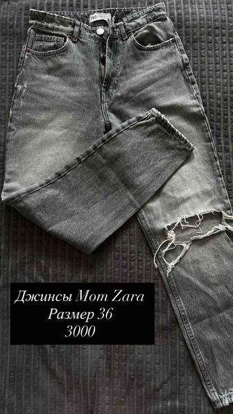 Разгрузка гардероба. Продам вещи (джинсы, топы, юбка, платье и тд)