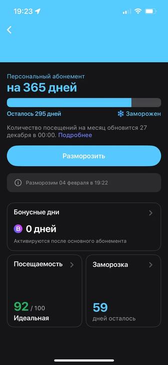 1fit продажа абонемента