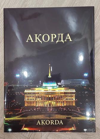Продам книги Акорда!