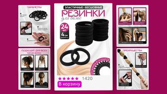 Дизайн карточек товаров для Kaspi, Ozon, Wildberries - инфографика