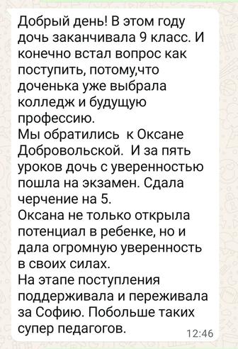 Черчение, рисунок