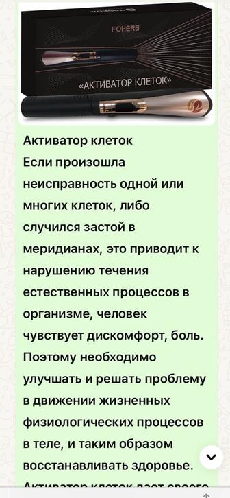 Активатор аппарат whieda оригиналь