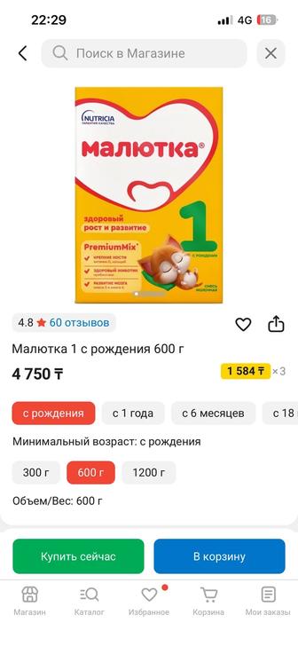 Смесь для детей