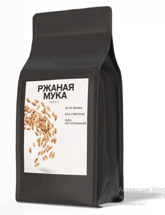 Ржаная Мука МАССА НЕТТО 500 гр. 50кг 100кг