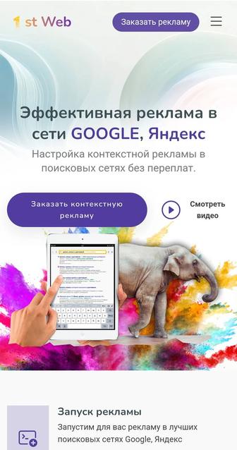 Разработка сайтов, контекстная реклама G,Я