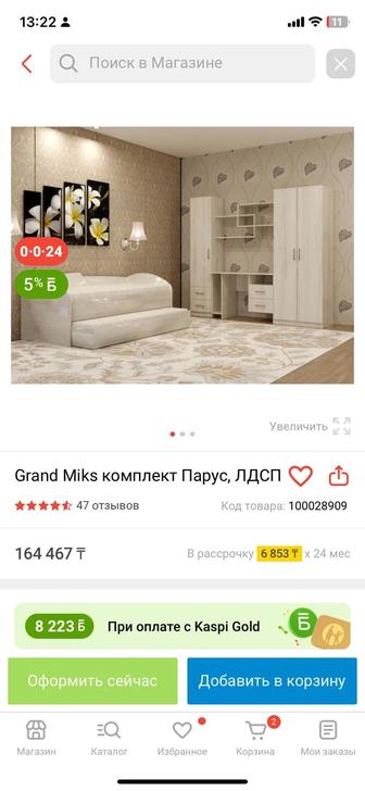 Продам детский спальный гарнитур