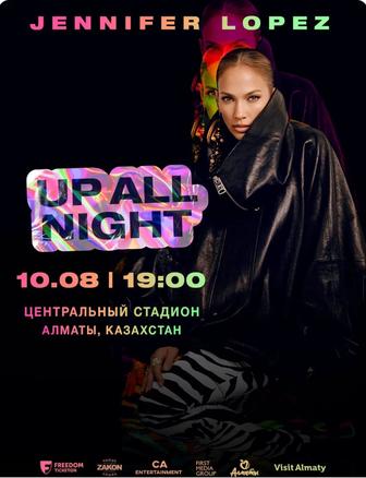 Билеты на концерт / Jennifer Lopez 10 августа