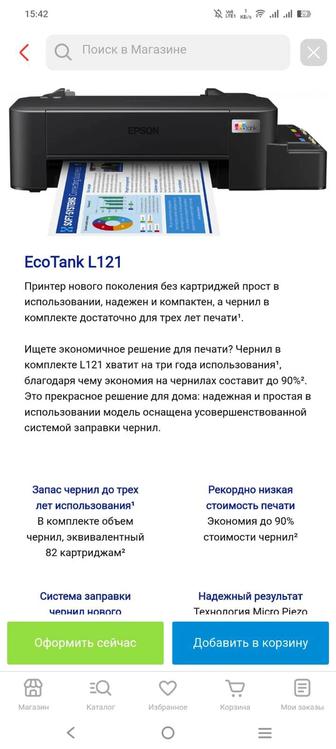 Продам цветной принтер