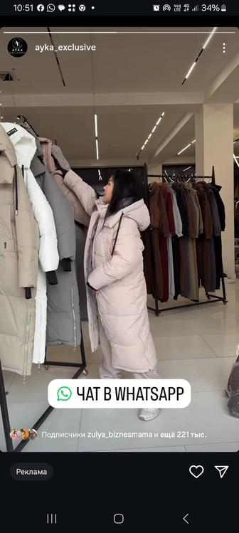 Женские куртки