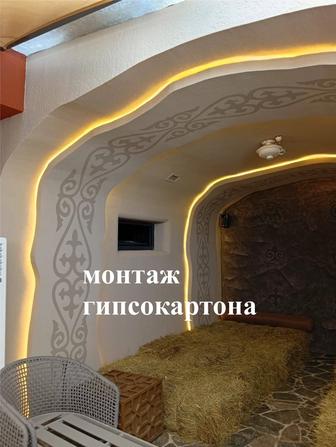 Гипсокартонщик