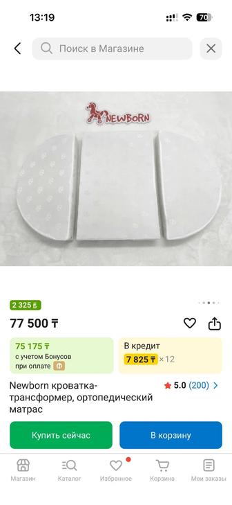 Newborn кроватка-трансформер, ортопедический матрас