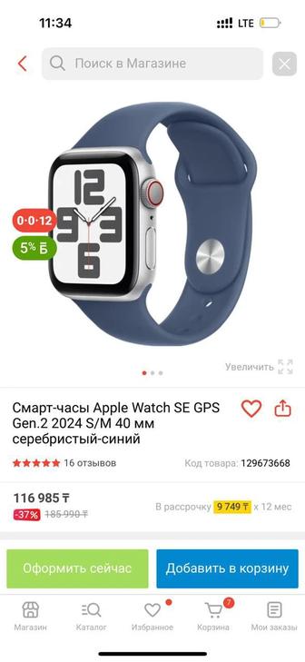 Смарт часы