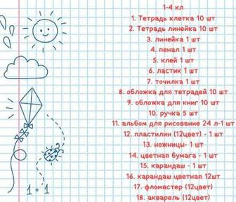 Набор для школы линейка, тетрадь, пенал