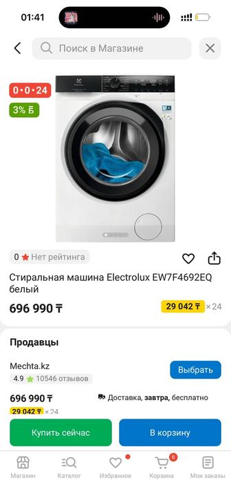 Продается Стиральная машина