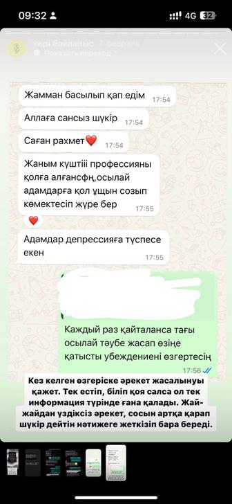 Психосоматолог, регрессолог