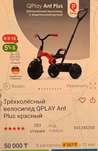 Велосипед детский 2 в 1