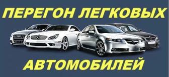 Перегон авто по РК