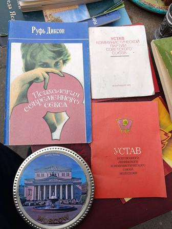 Издания Алма аты ретро Руфь Диксон